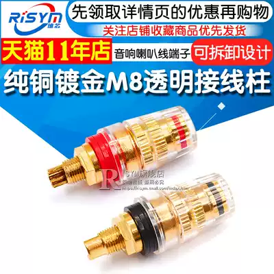 Pure copper gold-plated transparent crystal speaker amplifier terminal banana socket audio speaker cable terminal short foot