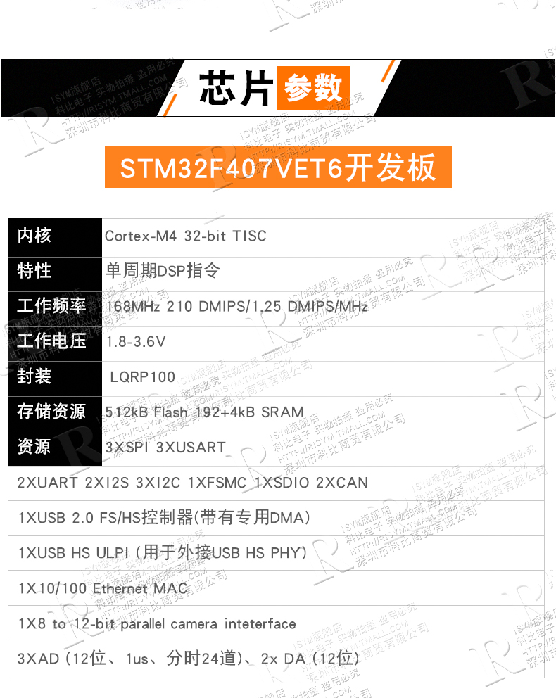 STM32F407ZGT6 ZET6 VET6开发板STM32核心板M4ARM系统扩展版学习
