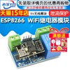 Esp8266 5V Wifi Relay Smart Internet of Things Home Mobile App Remote Control Switch Wireless Module