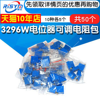 Component Kit 10 Types of 3296W Potentiometer Adjustable Resistor Kit 100 Ohms-100K 10 Types, 5 Each, Total 50 Pieces