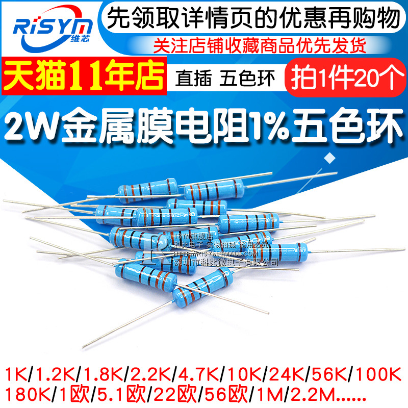 2W metal film resistors 1% five-ring 1K 10K 100 Ohm 2 2K 22 220 4 7K 47 470 Ohm M