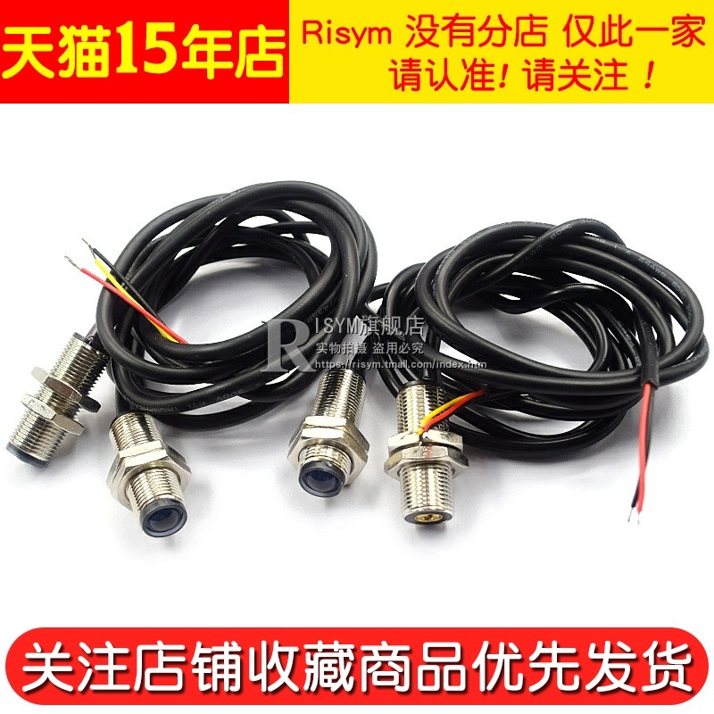 M12 Laser Through-Beam Photoelectric Switch Infrared Photoelectric Sensor Proximity Switch Sensor Infrared Through-Beam Tube Normally Open