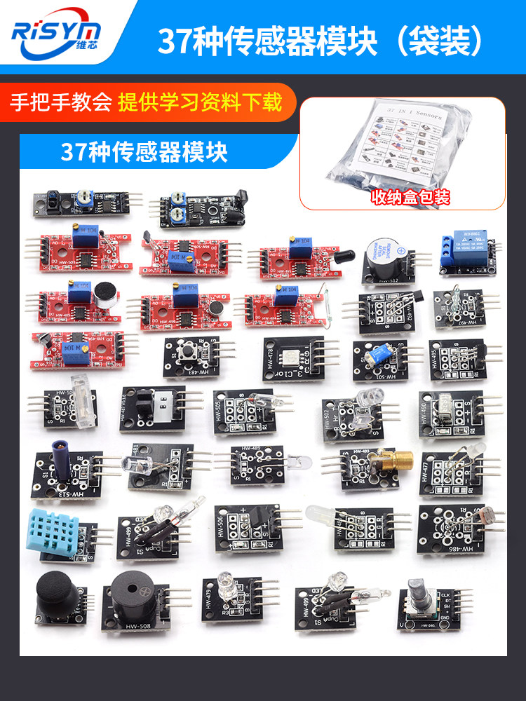 37 Kinds of Sensor Kits, Sensor Modules, Electronic Modules, Sensor Robot Kits, Smart Cars
