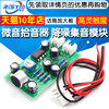 Microphone Pickup Module/Noise Reduction Sound Collector Microphone Amplifier High-Sensitivity Preamplifier Finished Board