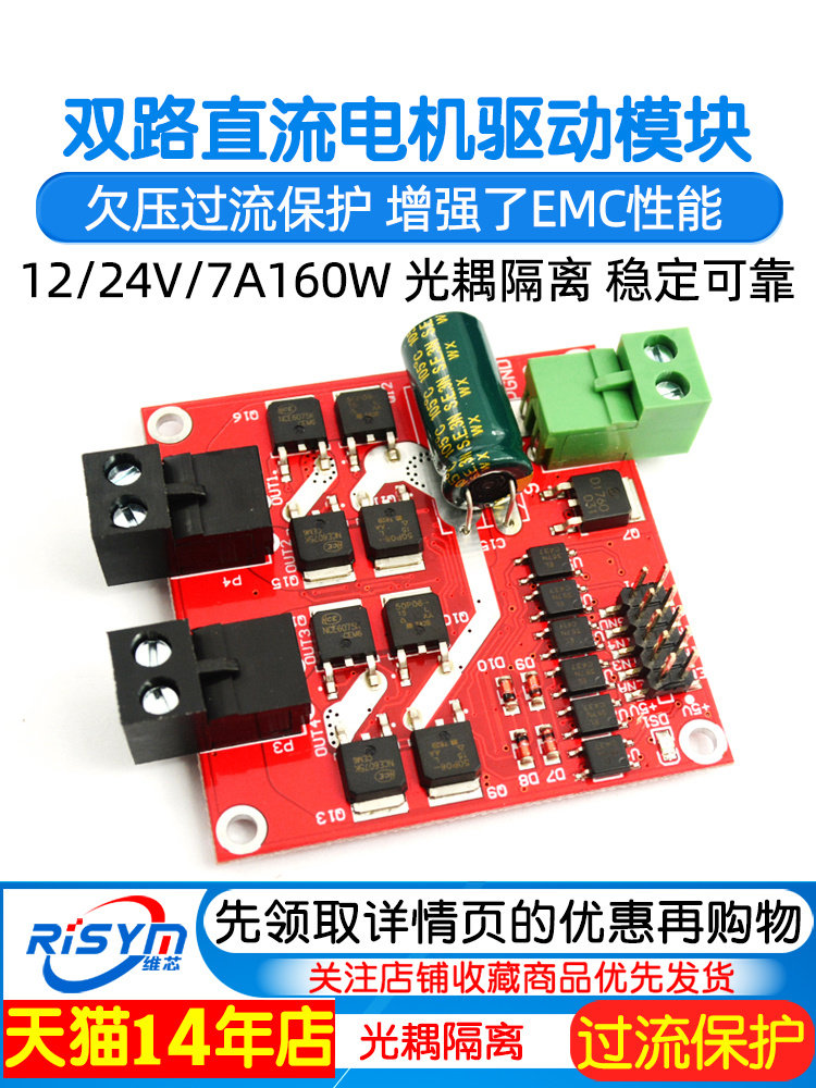 Motor Drive Module 12/24V/7A160W Dual-Channel Dc Motor Drive Board Module H Bridge L298 Logic