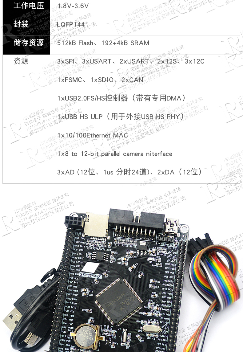 STM32F407ZGT6 ZET6 VET6开发板STM32核心板M4ARM系统扩展版学习