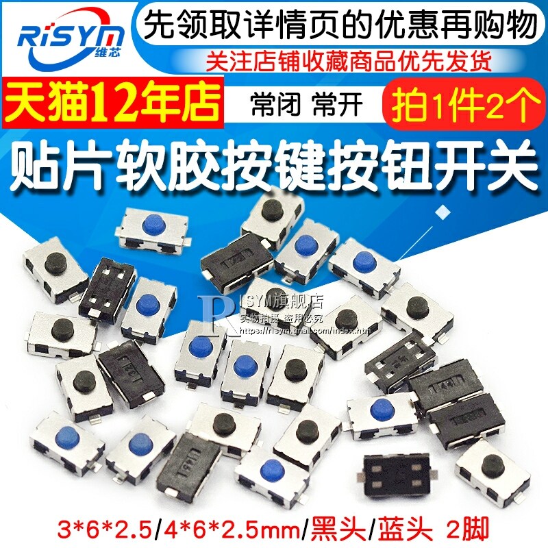 Tact switch 3x6x2 5mm normally closed normally open soft rubber button 4*6*2 5H 2p two-leg patch button