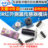 Gy-906 Mlx90614Esf Baa Bcc Dci Ir Infrared Temperature Sensor Module Thermometer