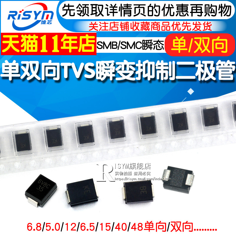 Bidirectional TVS Transient Suppression Diode Unidirectional SMBJ6.8CA P6SMB6.8CA 15A 40A 5AC