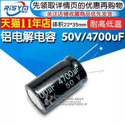Electrolytic Capacitors 50V 4700uF Volume 22 * 35mm In-line High Quality Aluminum Electrolytic Capacitors