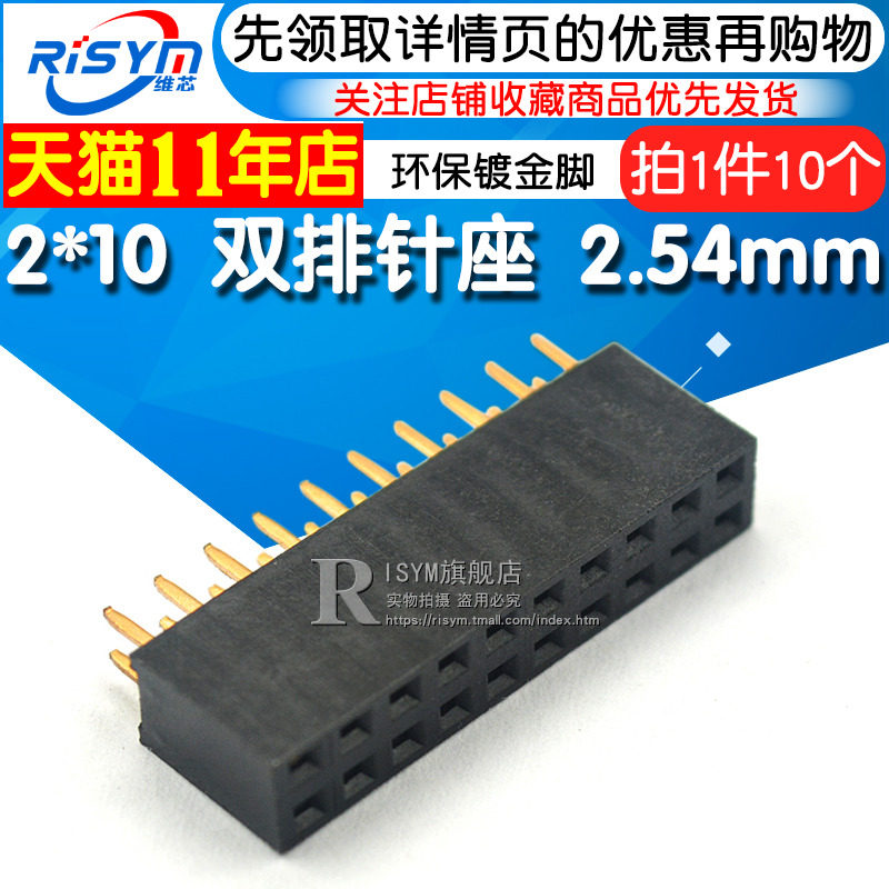 Risym 2*10 Double Row Female Double Row Header 2*10pin Socket 2.54mm Eco Gold Plated Pin 10 pcs