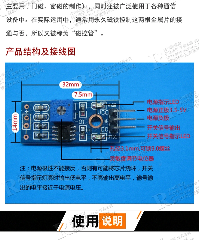 Mô-đun cảm biến chuyển mạch Risym Reed Mô-đun Magnetron Mô-đun chuyển đổi Reed Mô-đun chuyển đổi từ tính