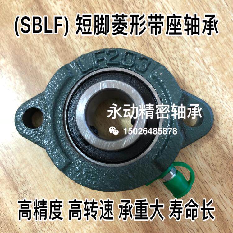 Short foot with seat bearing SBLF204 inner diameter 20mm BLF204 whole set price 