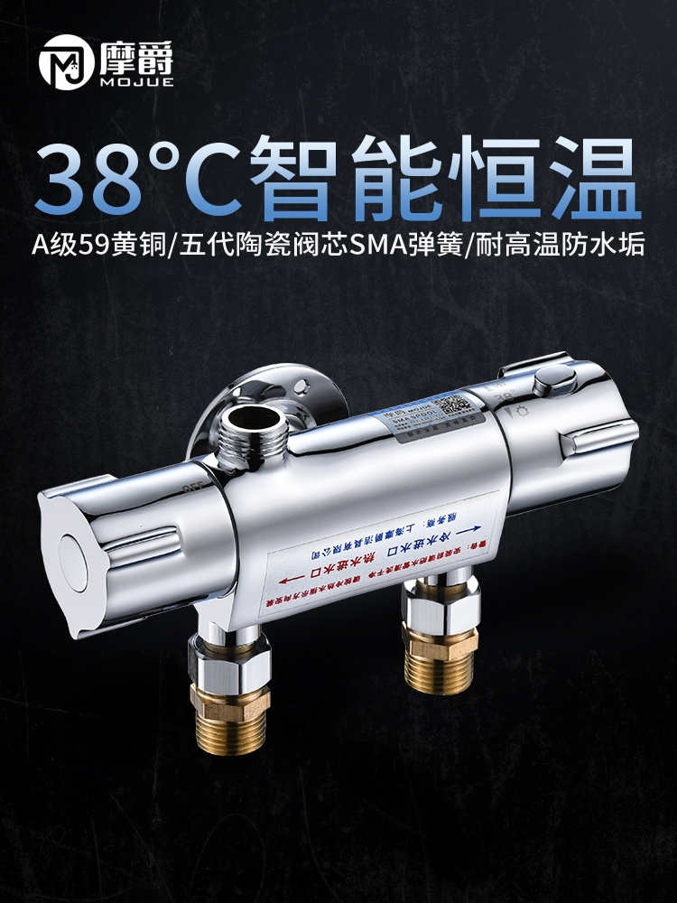 German Marquis Water Heater Shower Faucet Clear water mixing valve hot and cold switch thermostatic valve Solar bring water