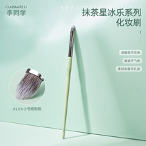 Li Classmate Eye Shadow Brush Eye Fainting Detail Brush Soft Fur Emulation Animal Hair Single Branch Small Number Canton Makeup Brush