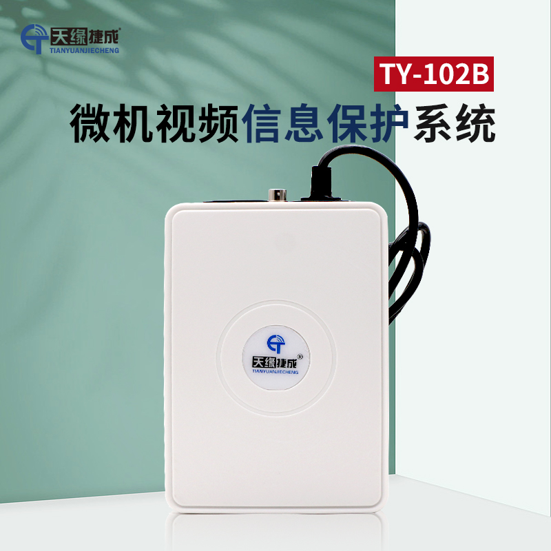 Beijing Tianjie TY - 102B electromagnetic interferor microcomputer video information protection system is covered by video protector