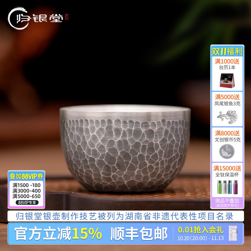 Handcrafted Silver Cup, 999 Pure Silver Master Tea Cup, Blackened with Light Hammer Pattern, Medium Capacity, All Silver Kung Fu Small Tea Bowl