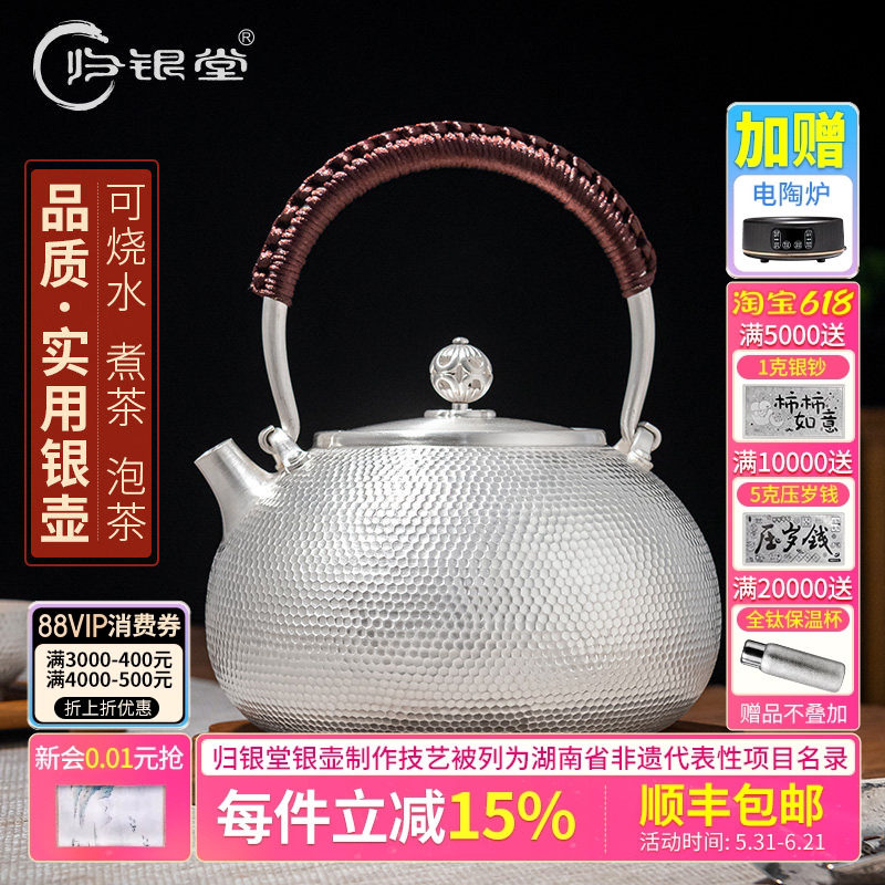 歸銀堂純銀手工燒水壺日本銀器泡茶茶具中式提樑防燙-Taobao-Tmall