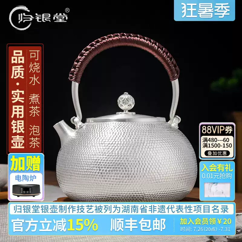 歸銀堂純銀手工燒水壺日本銀器泡茶茶具中式提樑防燙-Taobao-Tmall