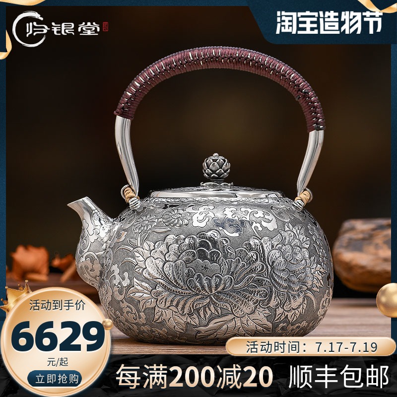 Guiyintang silver kettle Sterling silver 999 kettle Handmade deep relief peony teapot Household large capacity Kung Fu tea pot