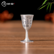 Guiyintang silver wine glass Sterling silver 999 handmade household retro Baifu wine glass high-legged small silver cup Spirits cup