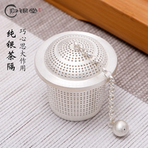 Small sterling silver precision tea filter handmade foot silver 999 hollow tea filter Household sterling silver tea separator