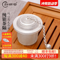 Small sterling silver precision tea filter handmade pure silver 999 hollow tea filter household sterling silver tea separator