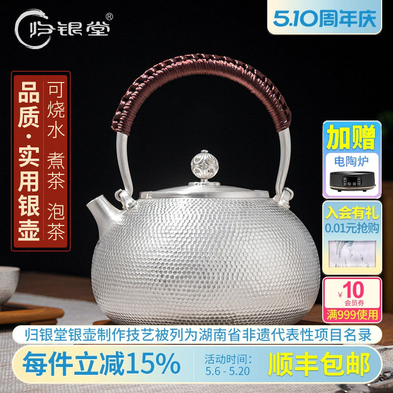 歸銀堂純銀手工燒水壺日本銀器泡茶茶具中式提樑防燙-Taobao-Tmall