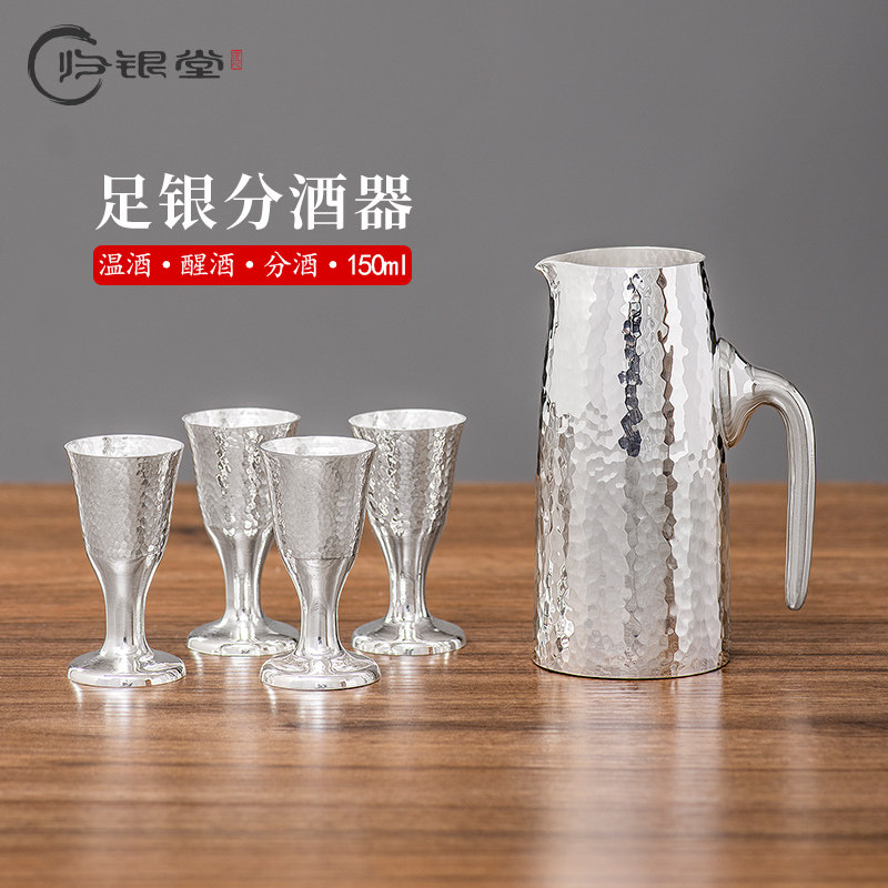 純銀999手工銀分酒器家用白酒一口杯清酒銀盃銀酒具組套酒具銀器