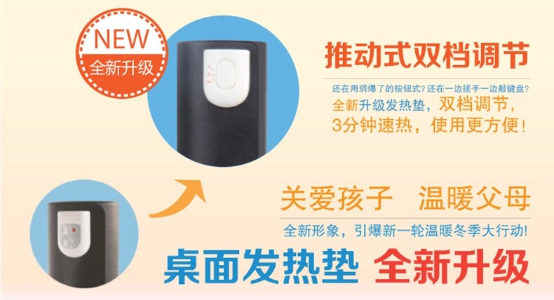 Coussin chauffant USB Gao-Qi entreprise - Ref 426019 Image 13