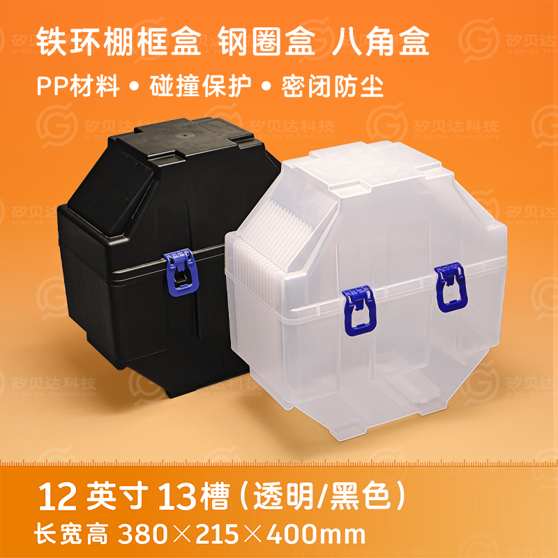 12inch Pp Crystal Round Frame Octagonal Box Load Box Detachable Frame Box Crystal Boat Box Anti-Static Turnover Box 12inch Pp Crystal Round Frame Octagonal Box Load Box Detachable Frame Box Crystal Boat Box Anti-Static Turnover Box