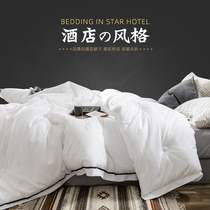 Soft fluffy five-star hotel quilt cotton quilt core thickened warm winter quilt single double spring and autumn quilt