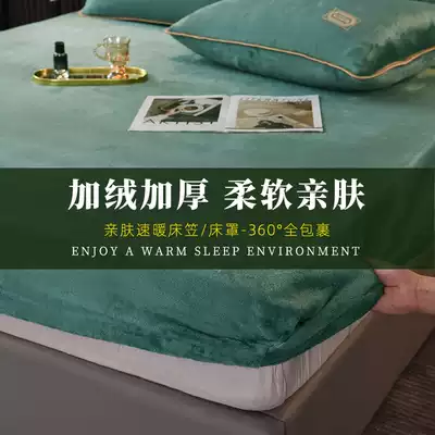 Coral velvet blanket sheets all-inclusive bed hat thick non-slip bedspread single piece mattress protective cover dormitory students winter