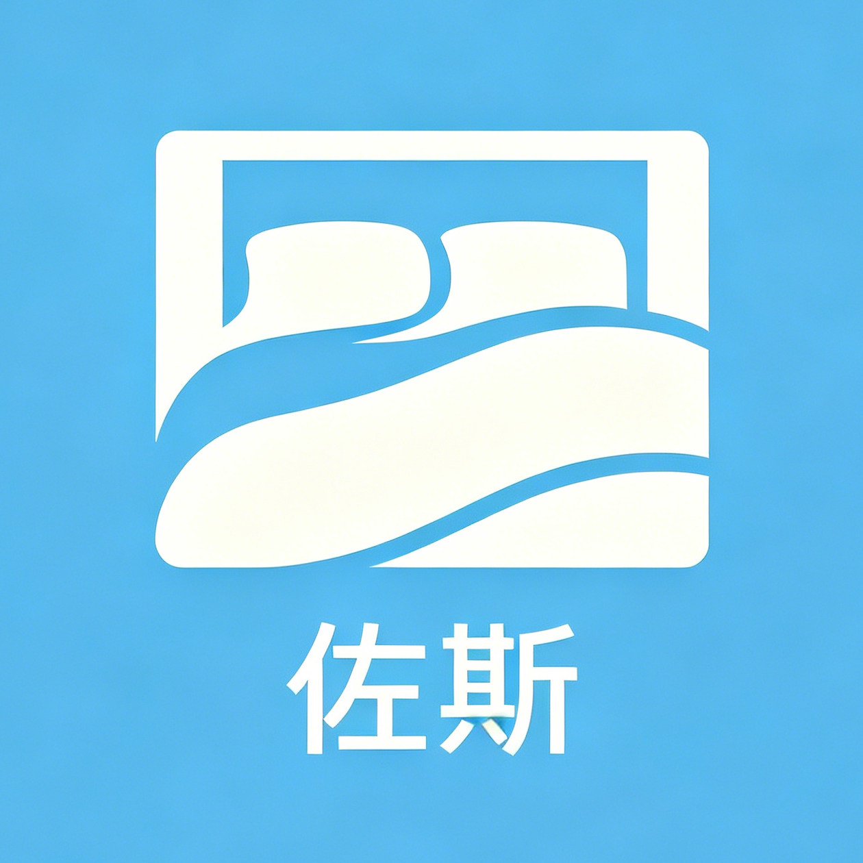 品尚家纺生活馆