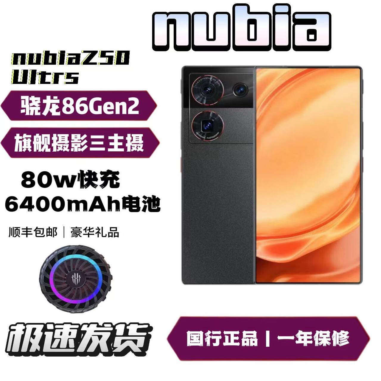 Флагманский полноэкранный мобильный телефон с поддержкой 5G для игр Nubia/Nubia Z50 UltraAI camera Изображение 1