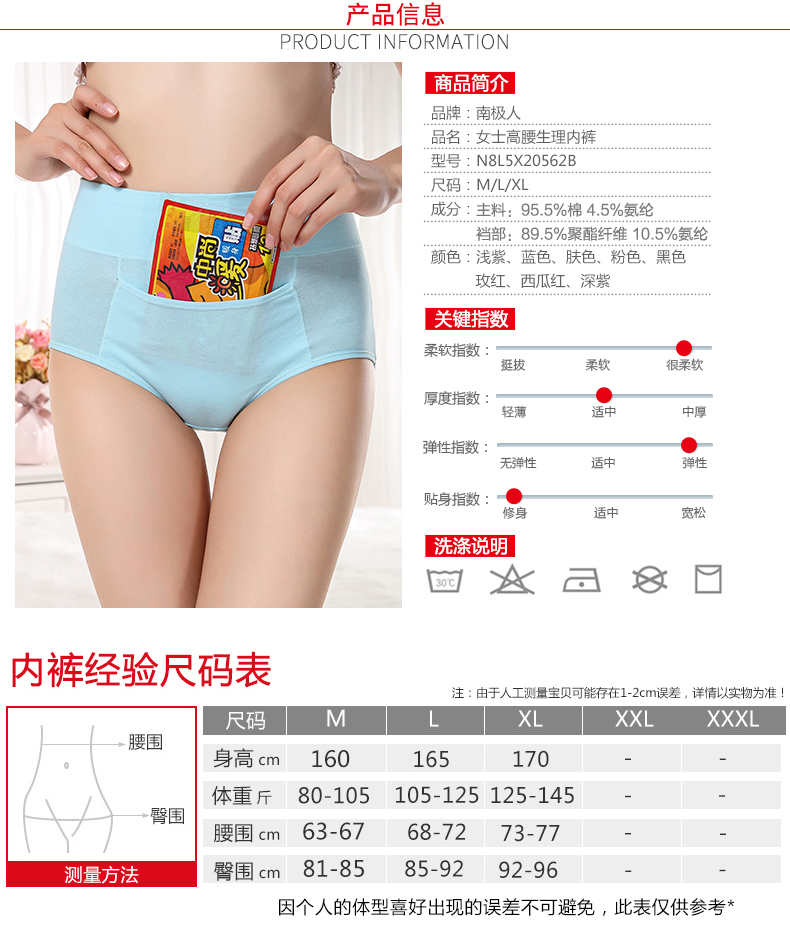 Nam Cực 3 tải cao eo đồ lót sinh lý Cô gái có kinh nguyệt rò rỉ liền mạch quần short cotton tam giác nữ quần lót nữ cotton hoạt hình