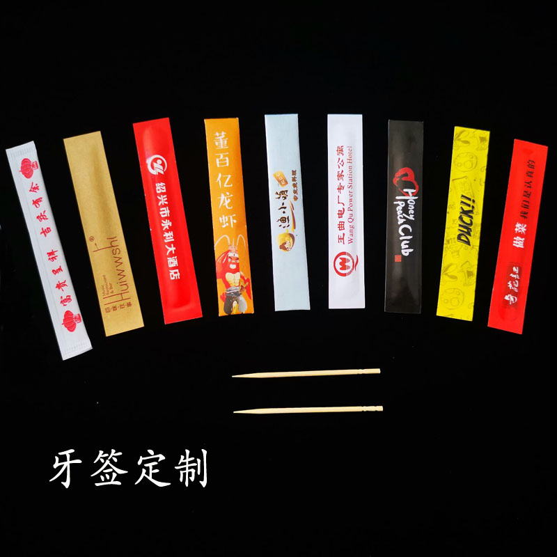 Disposable Toothpicks Customised Independent Packaging Print LOGO Double Branch Single Tip Dining Hall Hotel Set Up