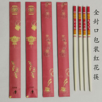 Disposable chopsticks Household high-end bamboo chopsticks independent wrapping paper chopsticks cover lengthened 24 cm sanitary chopsticks commercial chopsticks