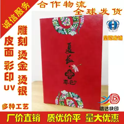 Recipe leather hot stamping custom UV carving hotel menu printing hardcover high-grade leather copper nail making price list