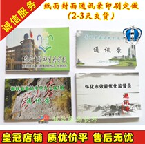 Comrade-in-arms address book design and printing cover paper custom printed picture album phone number book glue bound