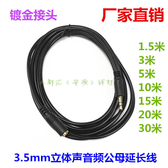 Stereo Audio Line 3 5mm Headphones Computer Extension Cord Nods to Mother Sound Box Computer Audio Extension lengthening line