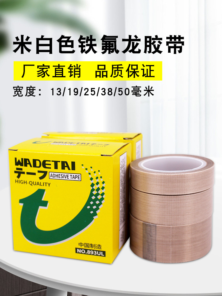 这个胶带真能够防真空机烫穿？我拆了3台硬件才敢说