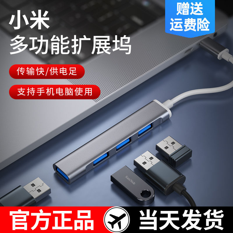 USB3 0 augers notebook computer table type mobile phone one drag four extension cord typec conversion joint multiple openings