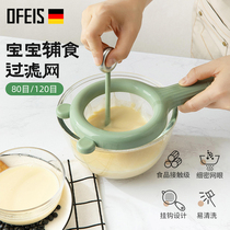 Auffiths Baby Baby Complementary home Soy Milk Filter Ultrafine Juice Mesh Sieve Small leak spoon Traditional Chinese medicine drain