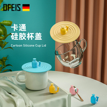 Ophis mug silicone cup lid creative cup lid glass ceramic cup dust and leak proof insulation cover