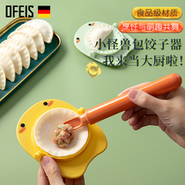 Oufils dumplings Dumplings Cartoon Dumplings Children Dumplings Children Dumplings Die Packs Water Dumplings Small Tools Easy Dumplings
