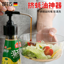 Ophis stainless steel squeeze oyster sauce artifact household soy sauce bottle Press press Press pump head oil consumption press mouth