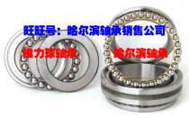 Harbin bearing HRB bearing thrust ball bearing 53330 old code 28330k