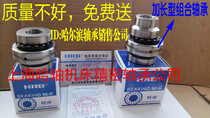 CNC machine tool bearing combination bearing authentic Harbin HRB bearing ZARN2052TN P4