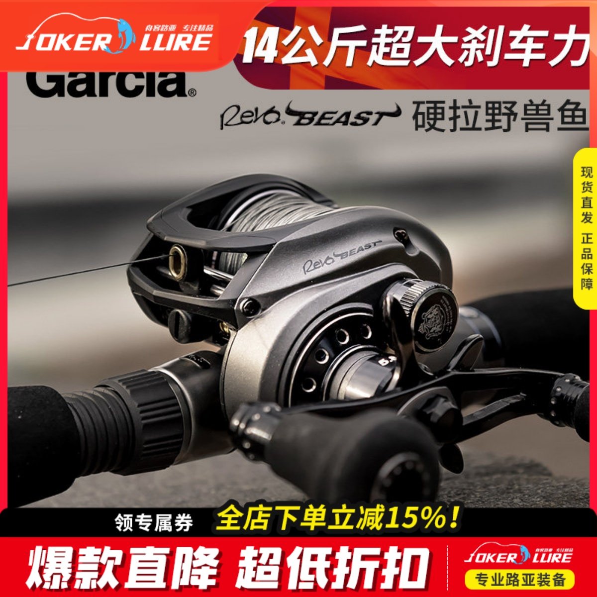 🎣 大物轮新选择| 阿布小野兽ABU Revo4 Beast 🐟-鱼线轮-淘宝好物网